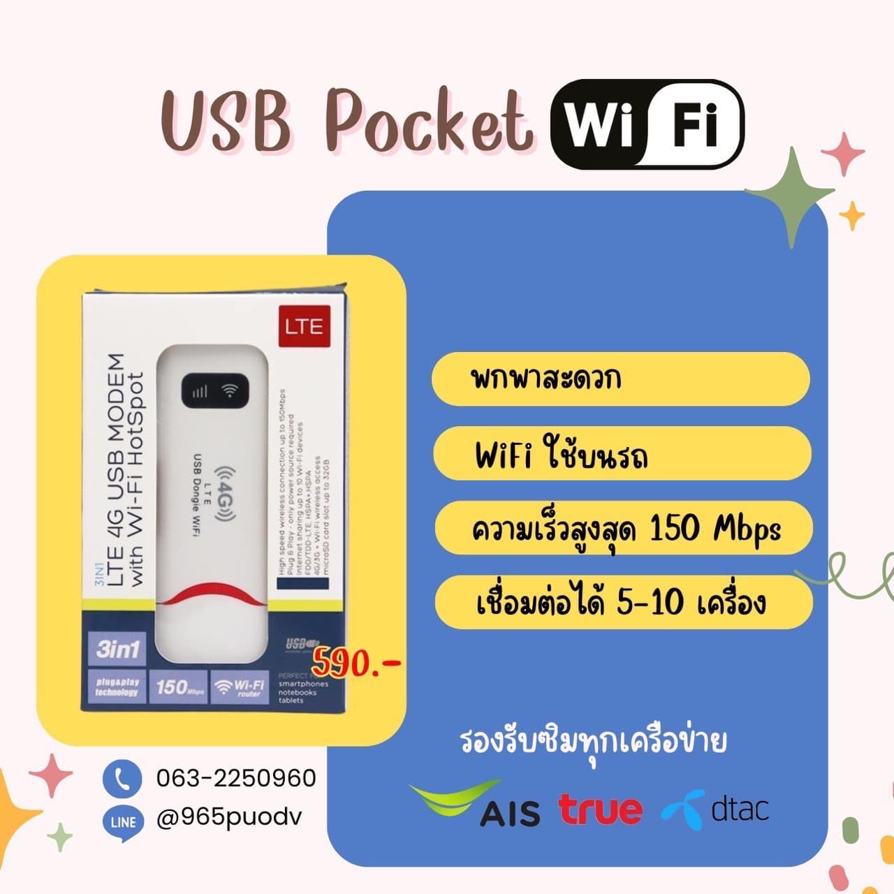 ไวไฟพกพาใส่ซิม - #usbwifiใส่ซิม 4G USB Pocket Wifi... | Facebook
