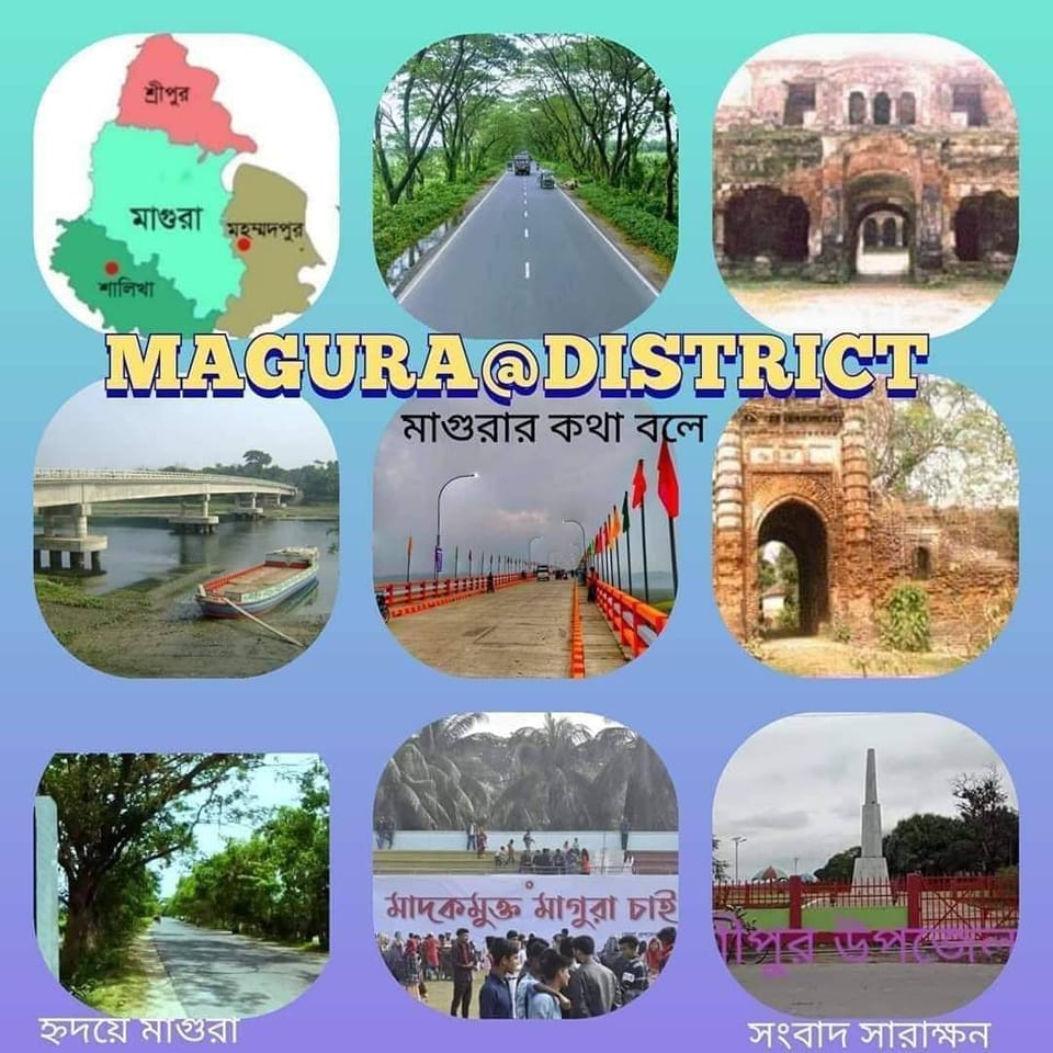 District Magura - মাগুরা জেলা
