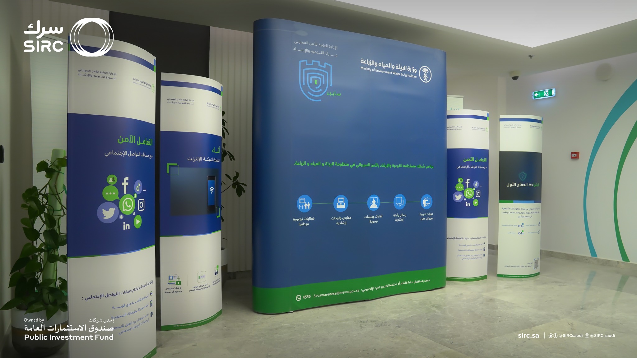 SIRC سرك | Riyadh