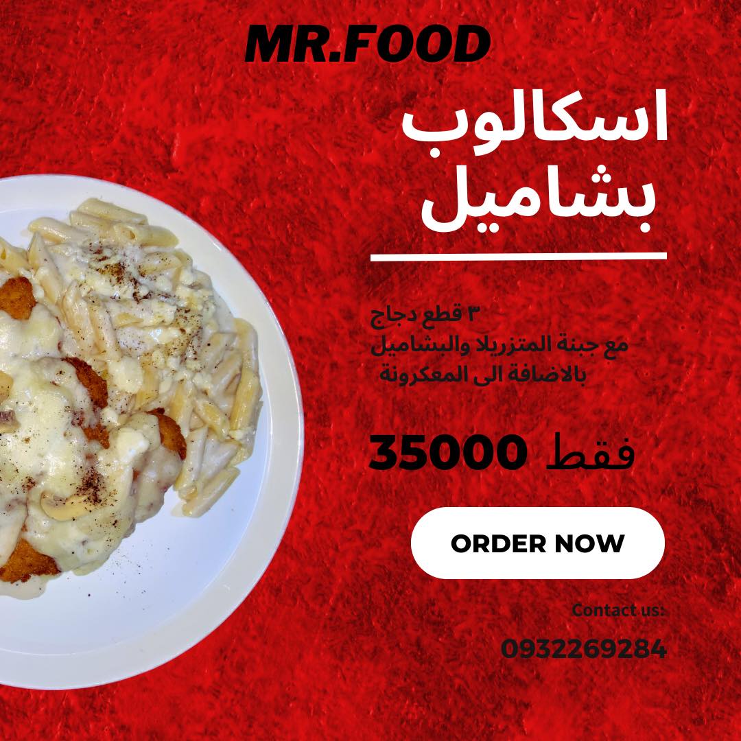 شيش بيش sheish Beish | Lattakia