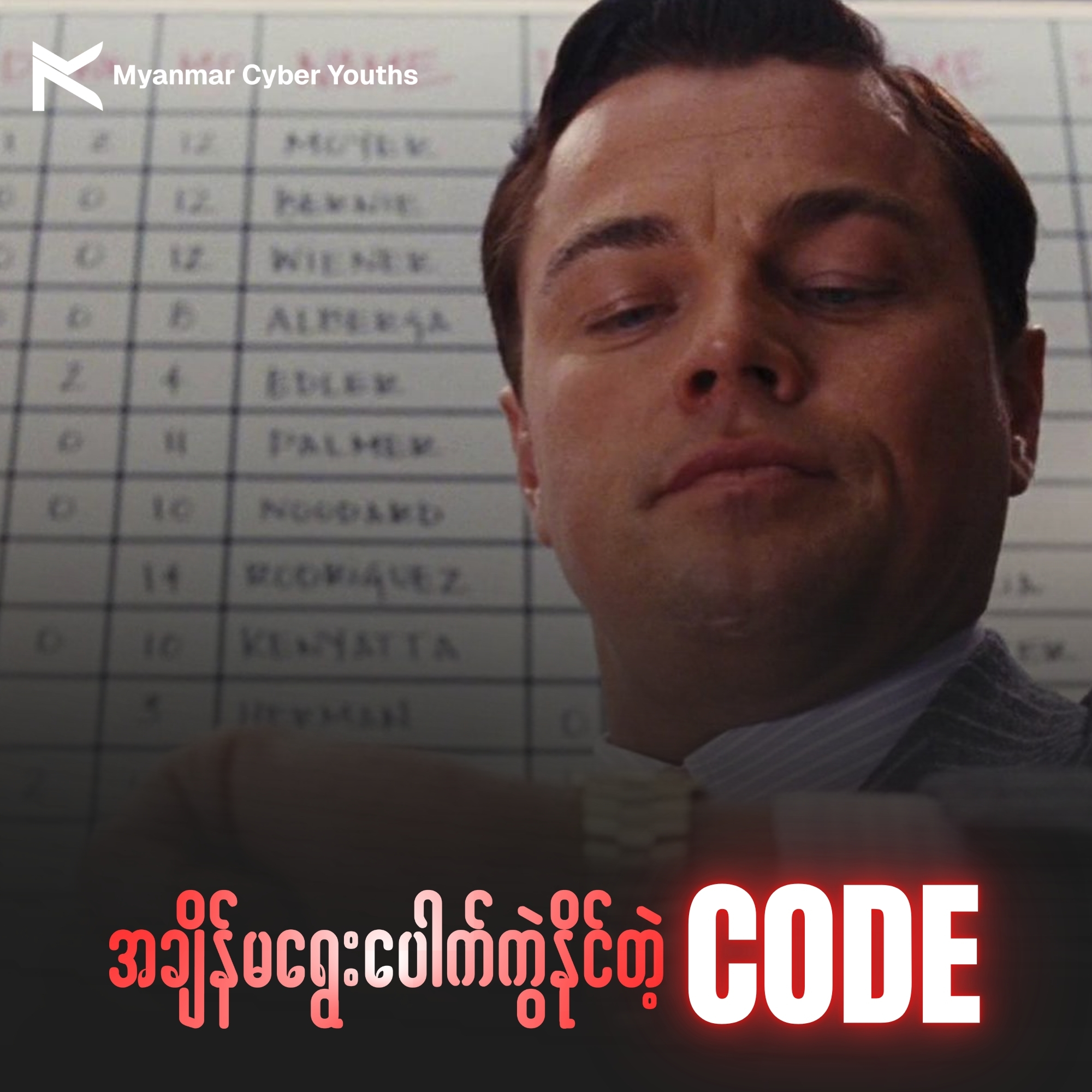 📌 ဒီ Code မှာ... - Myanmar Cyber Youths | Facebook