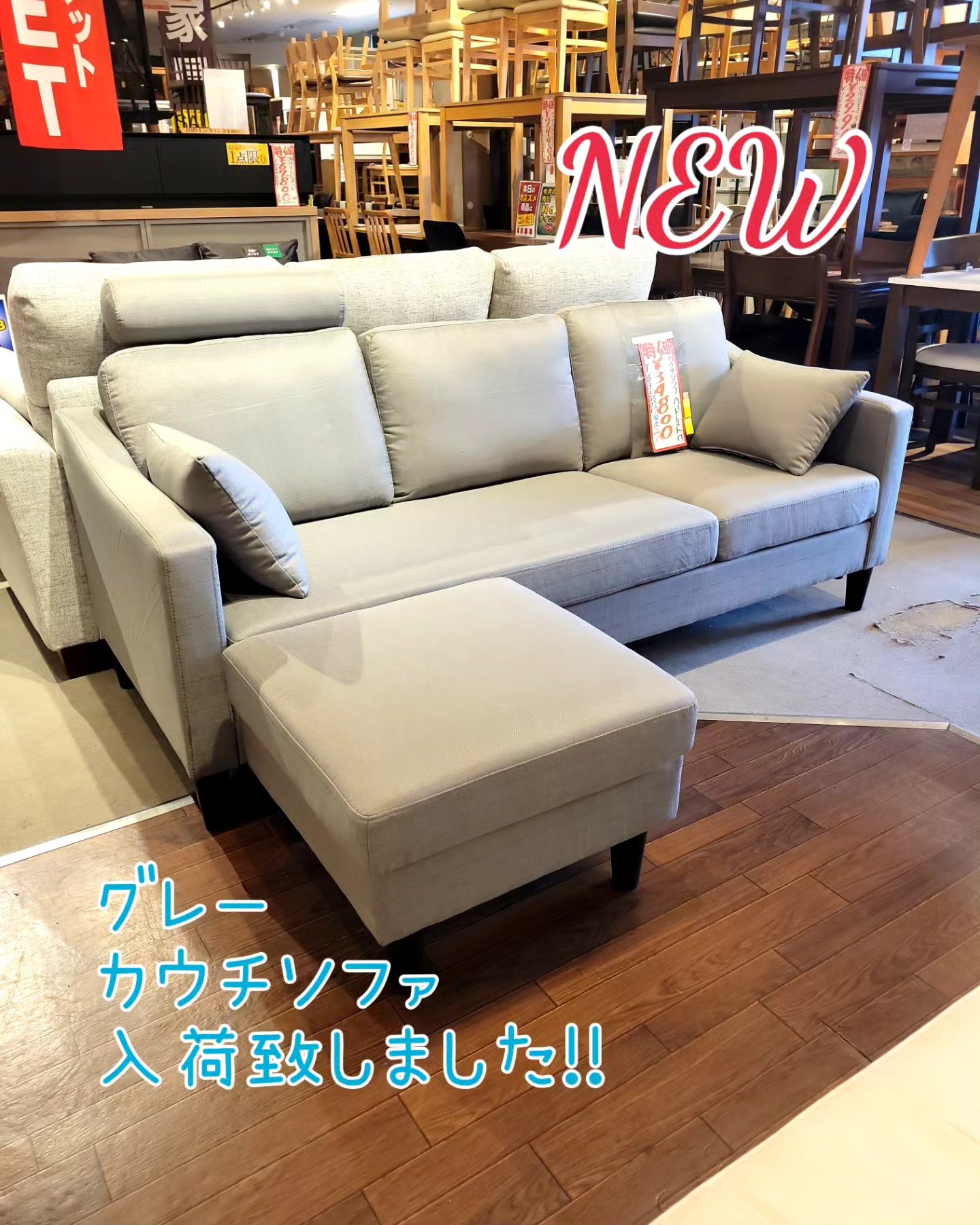 店長のいたのです? オススメのお求めやすいカウチソファ入荷致しまし 