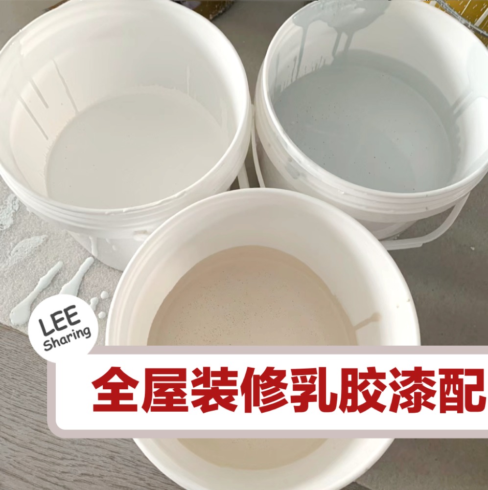 全屋装修乳胶漆配色合集😍！简约高级，这样配舒服又好看！... - 乐在大马 Live The Moment | Facebook