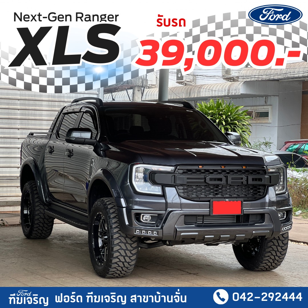 Next-Gen Ranger XLS... - ฟอร์ด ฑีฆเจริญ อุดรธานี สาขาบ้านจั่น