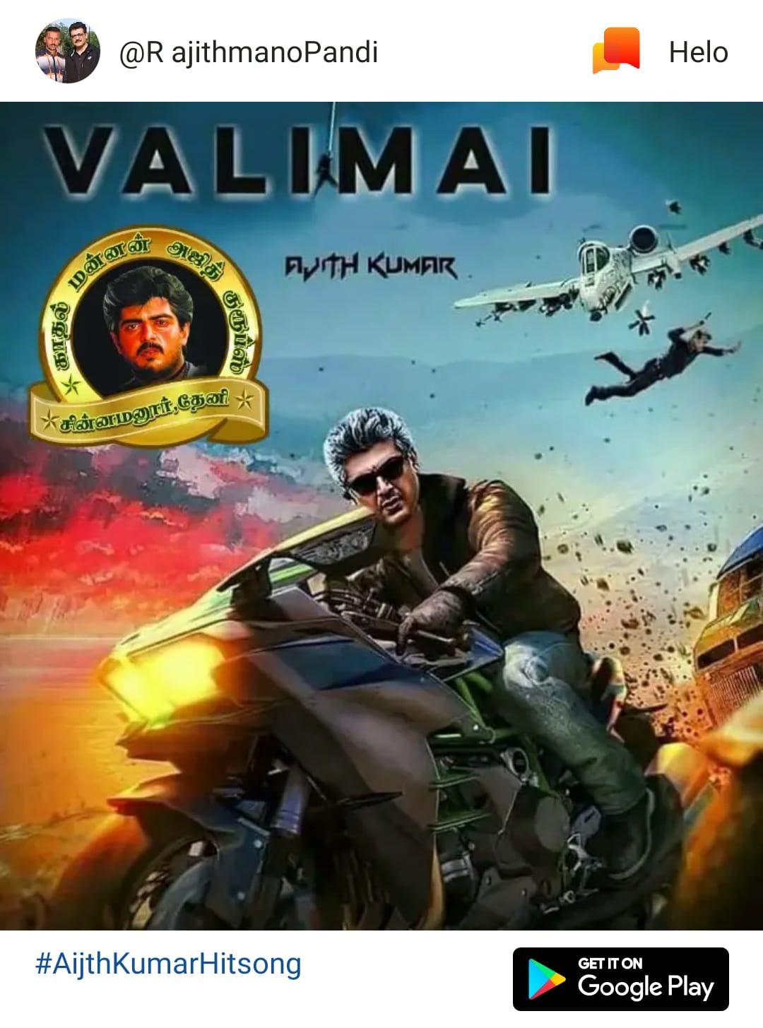 Ramasamy Ram
