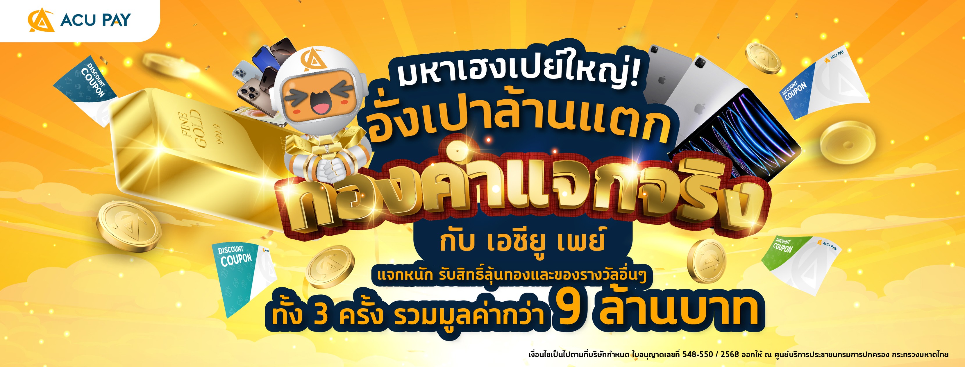 ACU PAY เปย์หนัก จัดเต็ม 3 ความคุ้มที่ สุกี้จินดา🥘🥬🔥 ไม่ว่าจะสายบุฟเฟต์ ...