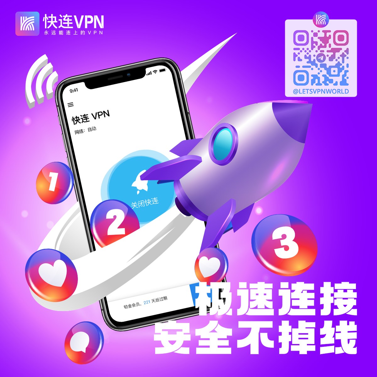 LetsVpn - 🏆️ 快连VPN，极速连接不掉线，现在就快连 🚀 ️ https://b4zk7yqa.onelink.me/8NKM ...