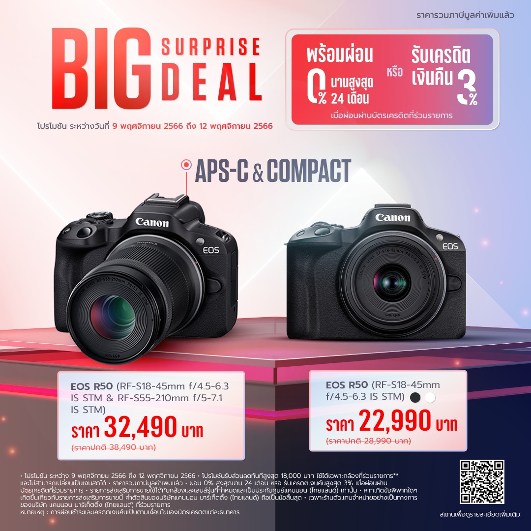 เดือนนี้เซอร์ไพร์สหนักเพราะ Canon... - Canon Imaging Thailand