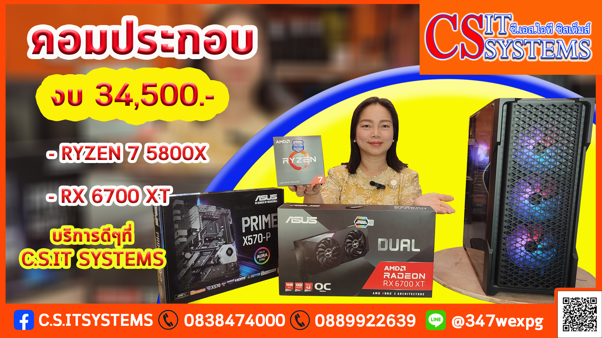 CS IT System - #คอมประกอบ #คอมเล่นเกม งบ 34,500.-... | Facebook