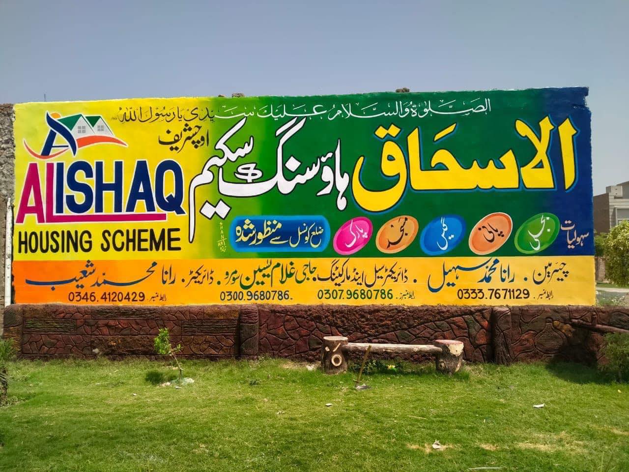 Al-Ishaq Housing Scheme