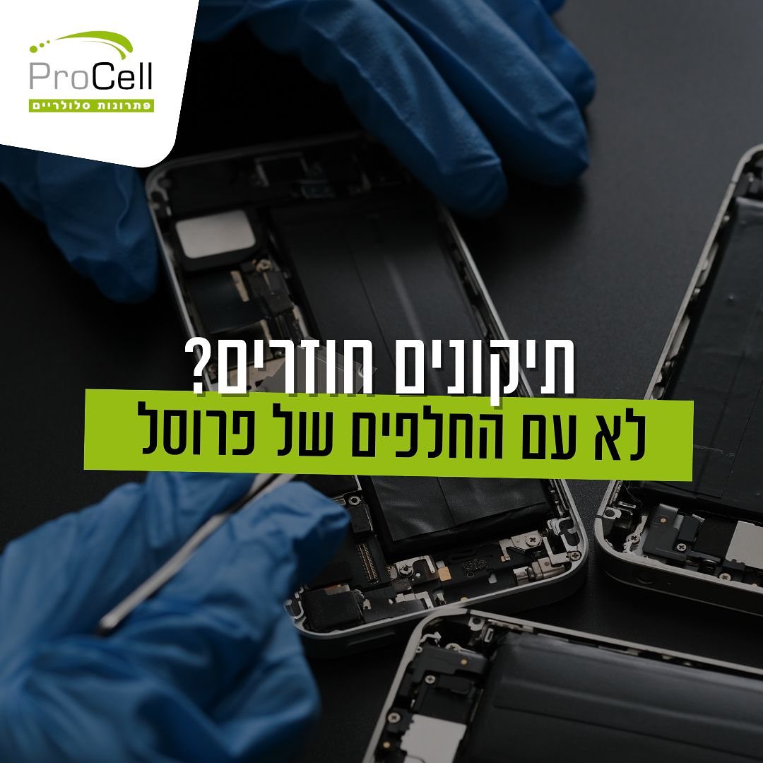 ProCell - Cellular Solutions