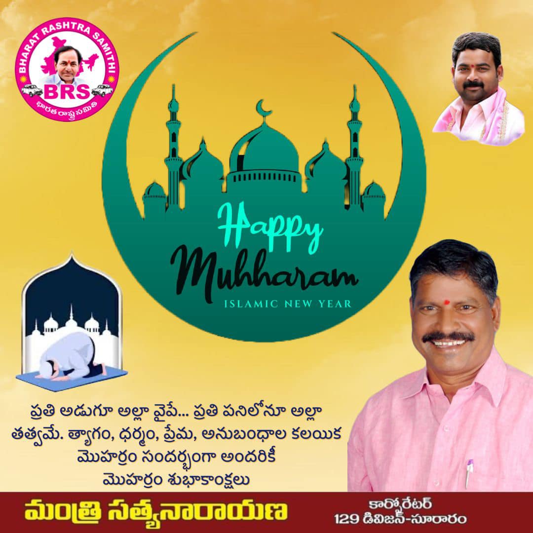 Manthri Sathanna Corporator Suraram