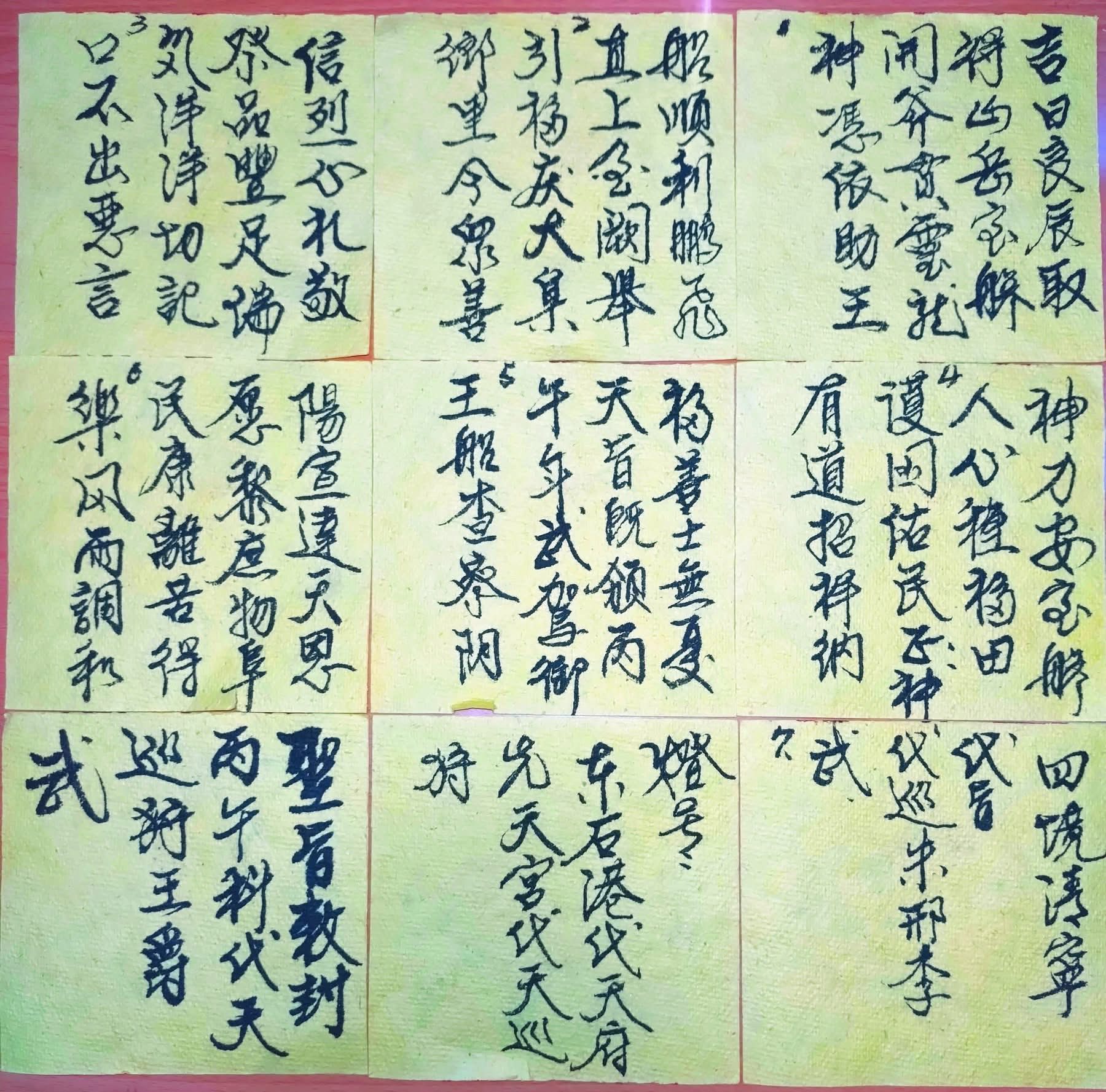 雞籠小先天 - 本屆王船鑾文 當科代天巡狩岳飛字鵬舉鑲嵌在鑾文中 | Facebook