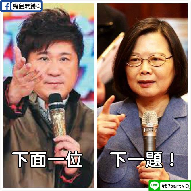 鬼島無雙 下面一位 讓人聯想到綜藝界的大哥 胡瓜 在綜藝節目中的風趣主持特色 Facebook