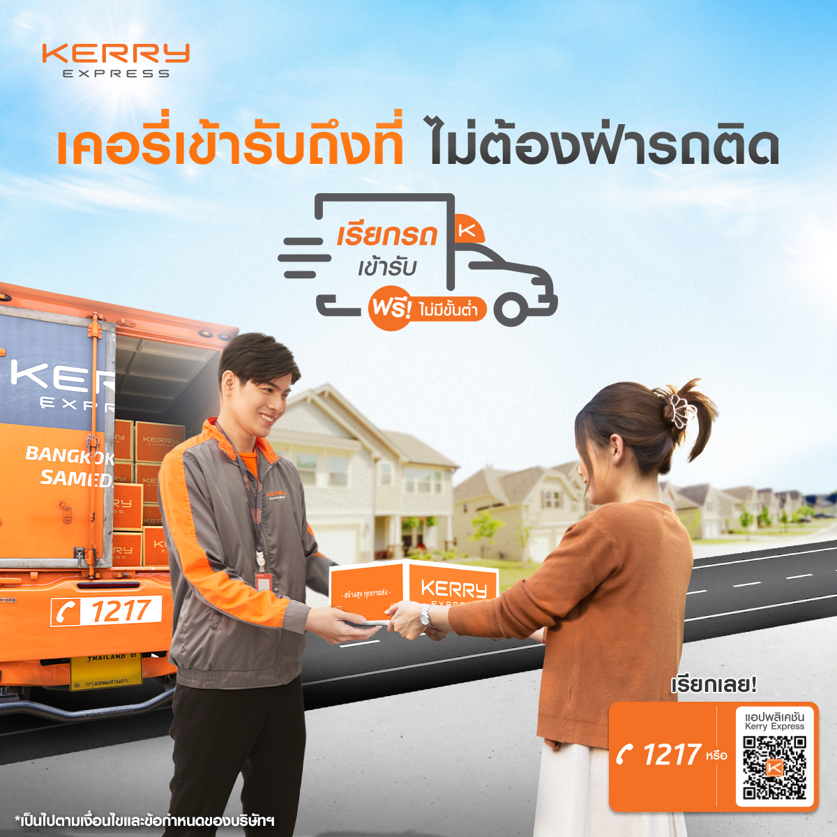 🚕📦... - Kerry Express Thailand