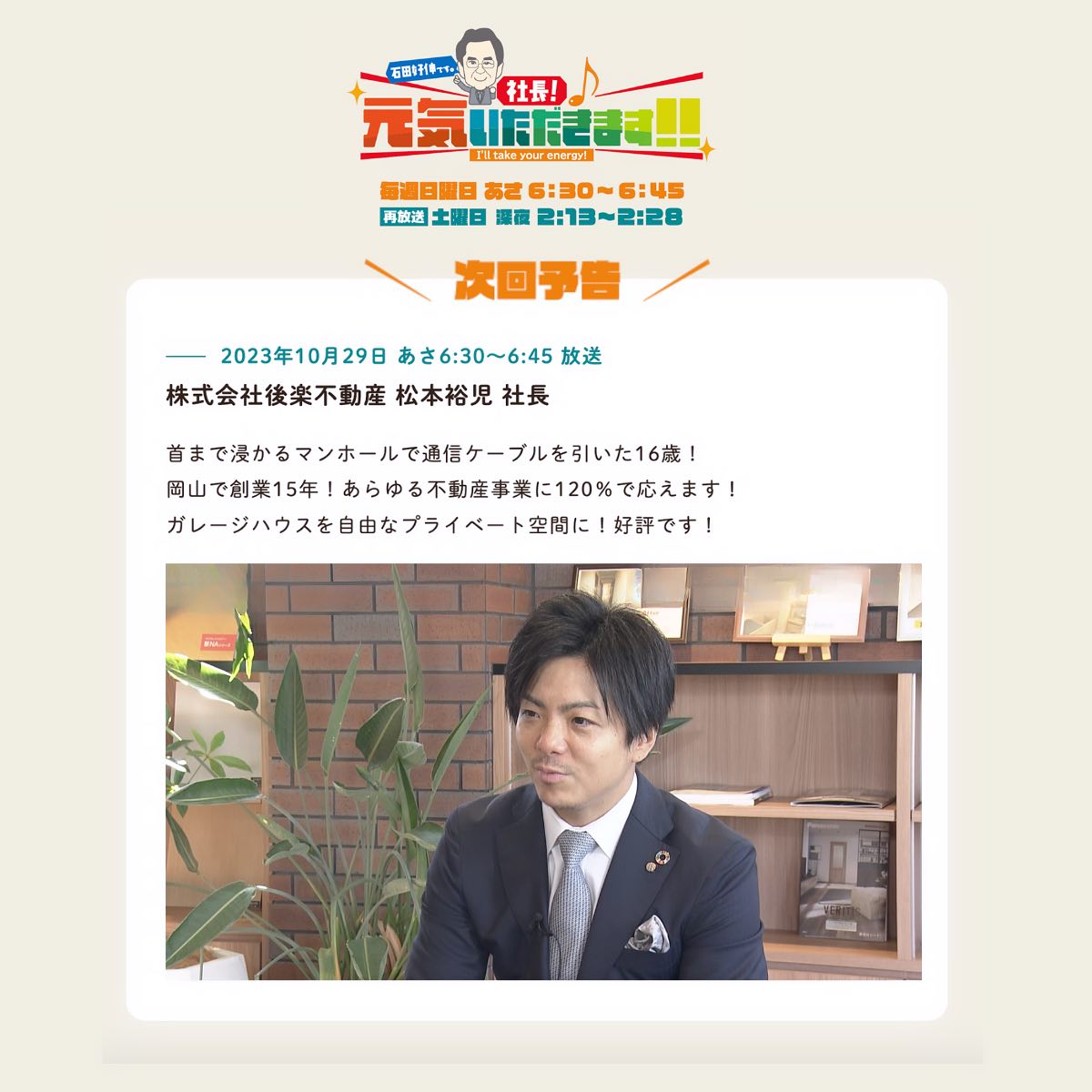 自由 空間 松本