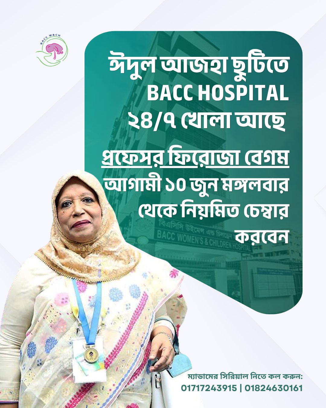 BACC Hospital- Best IVF Center in Bangladesh | Dhaka