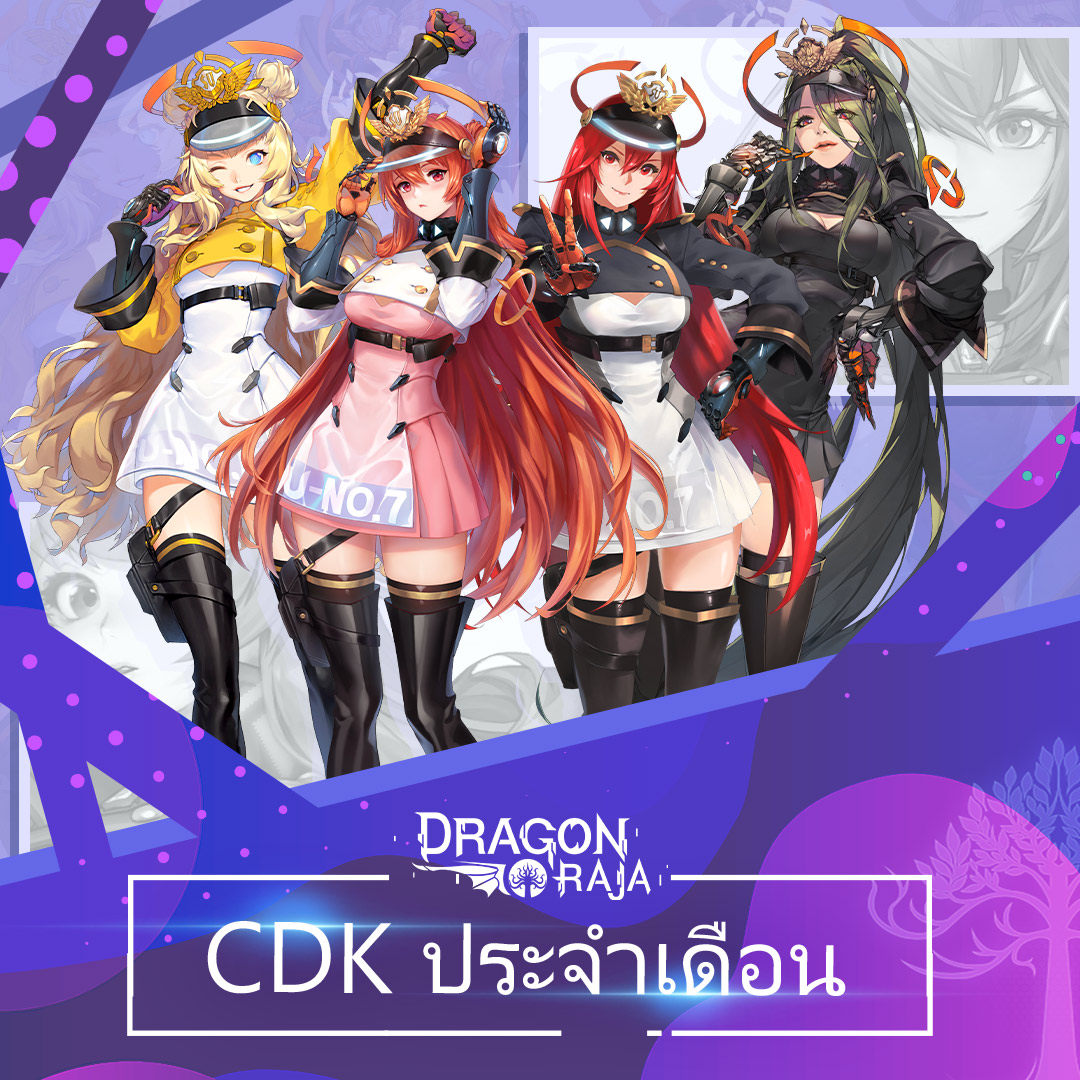 Dragon Raja SEA - ฮัลโหลเพื่อนๆ ที่น่ารักทุกคน! Eva... | Facebook