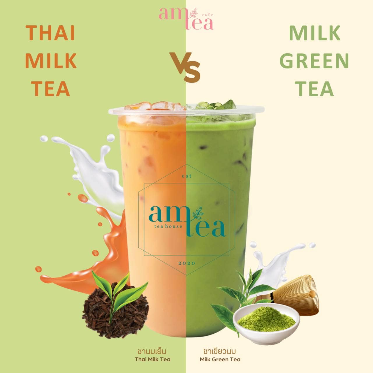 Am Tea สุขุมวิท101/1