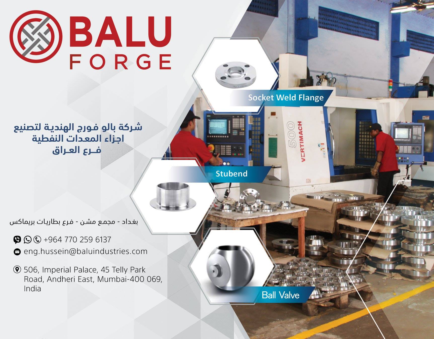 BALU FORGE IRAQ | Baghdad