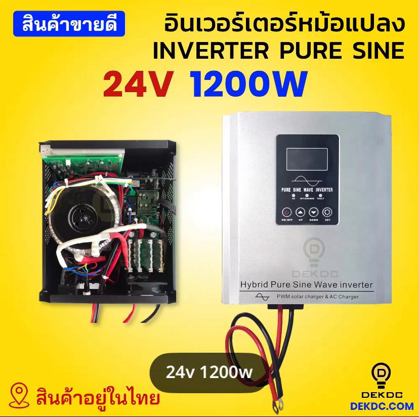 ขายแบตเตอรี่และอุปกรณ์โซลาร์เซลล์ราคาถูก - อินเวอร์เตอร์ไฮบริด หม้อแปลง ...