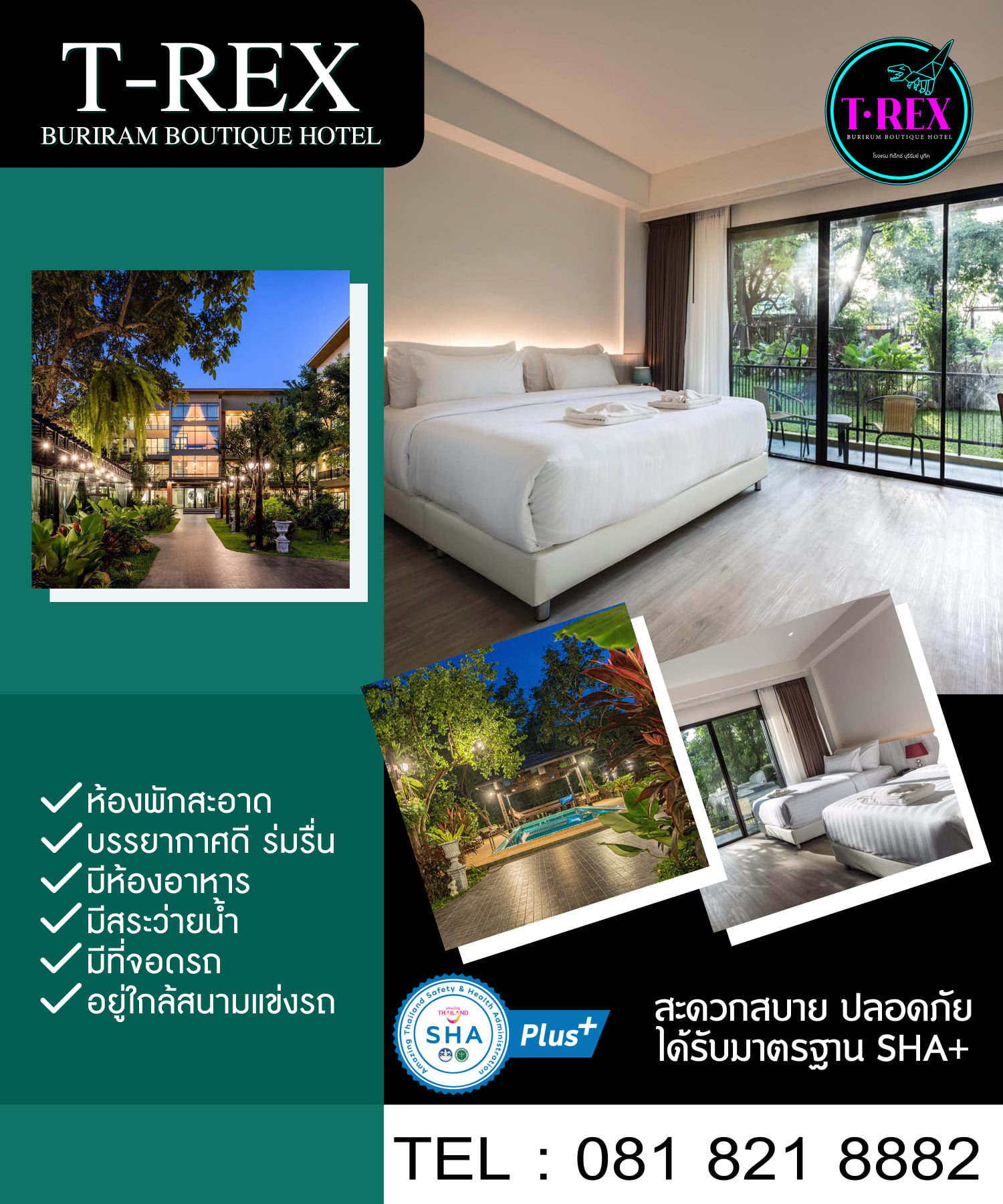 สะดวกสบาย พักที่โรงแรม... - T-REX BURIRAM BOUTIQUE HOTEL