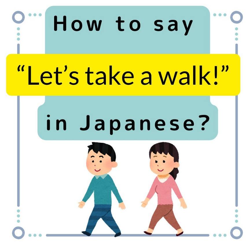 How do you say “Let's take a break” in Japanese?