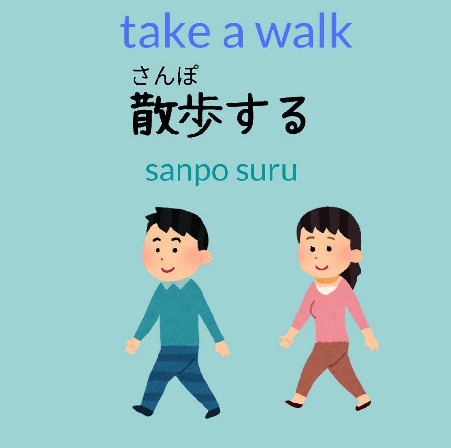 How do you say “Let's take a break” in Japanese?