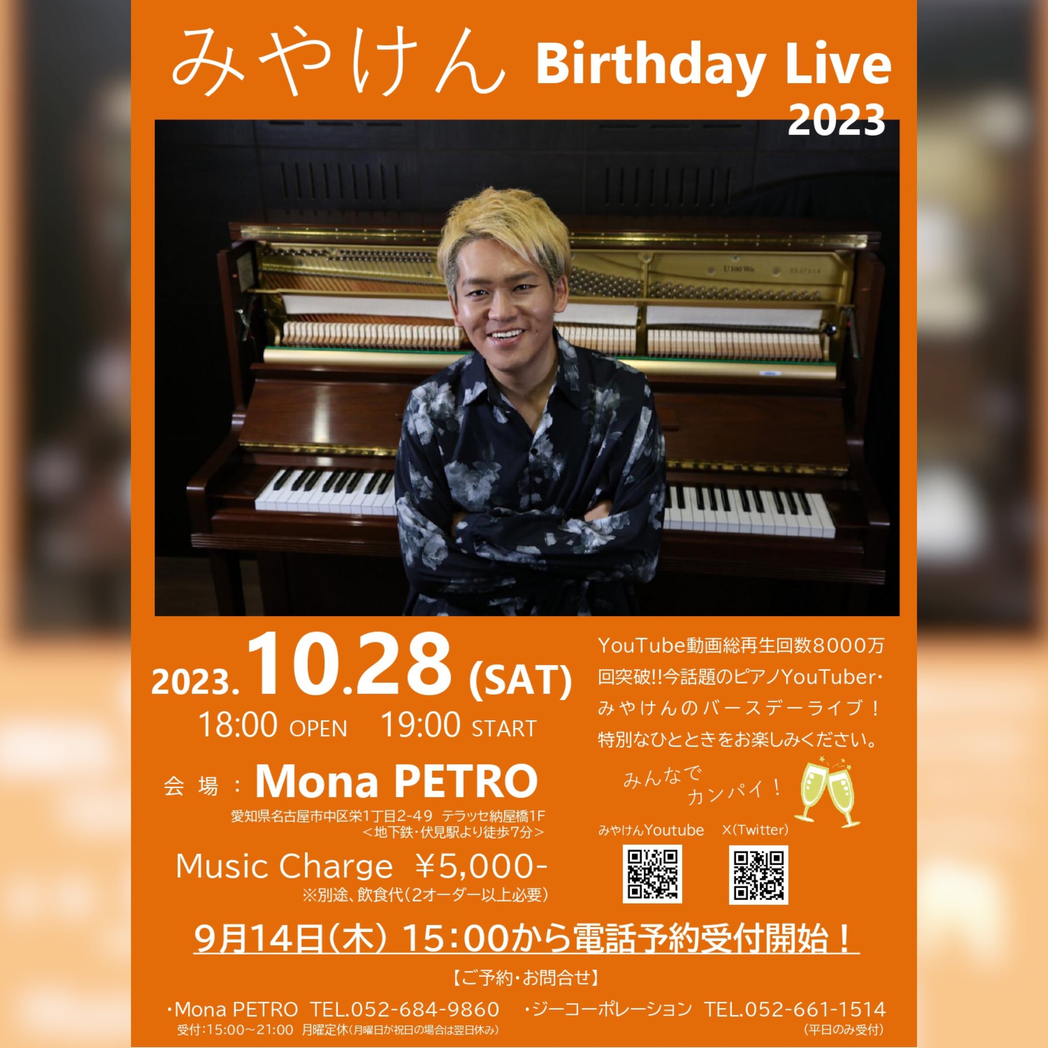 10/28(土:夜) モナペトロLIVE🎶 【演奏者】... - Mona Petro - モナペトロ | Facebook