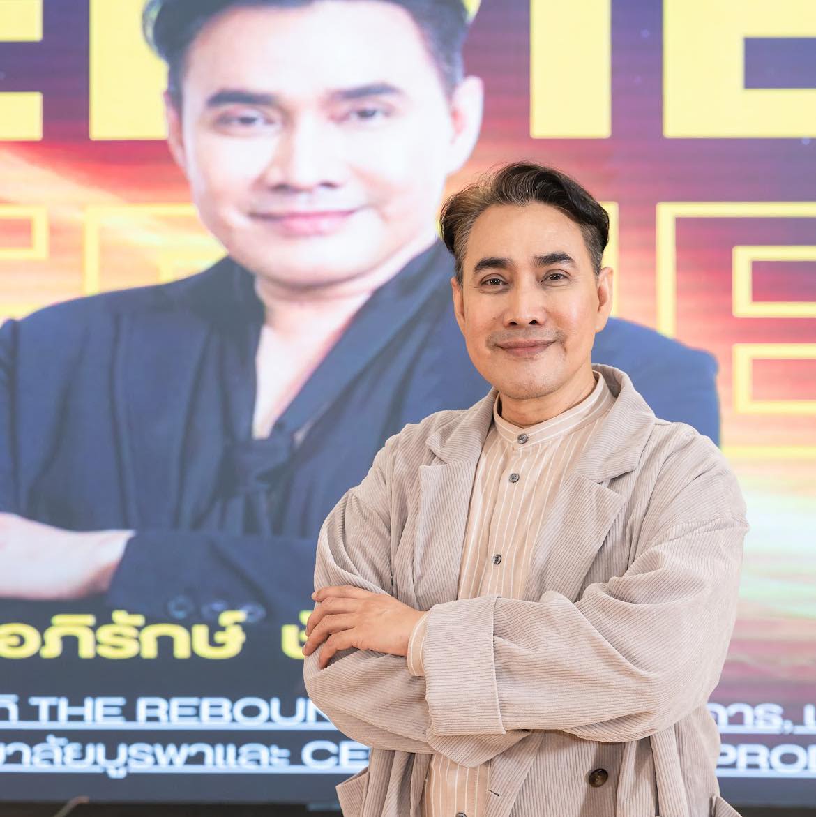 บ้านหนัง คลังละคร - Trans I-AM [อภิรักษ์ ชัยปัญหา และธัญญ์วาริน สุข ...