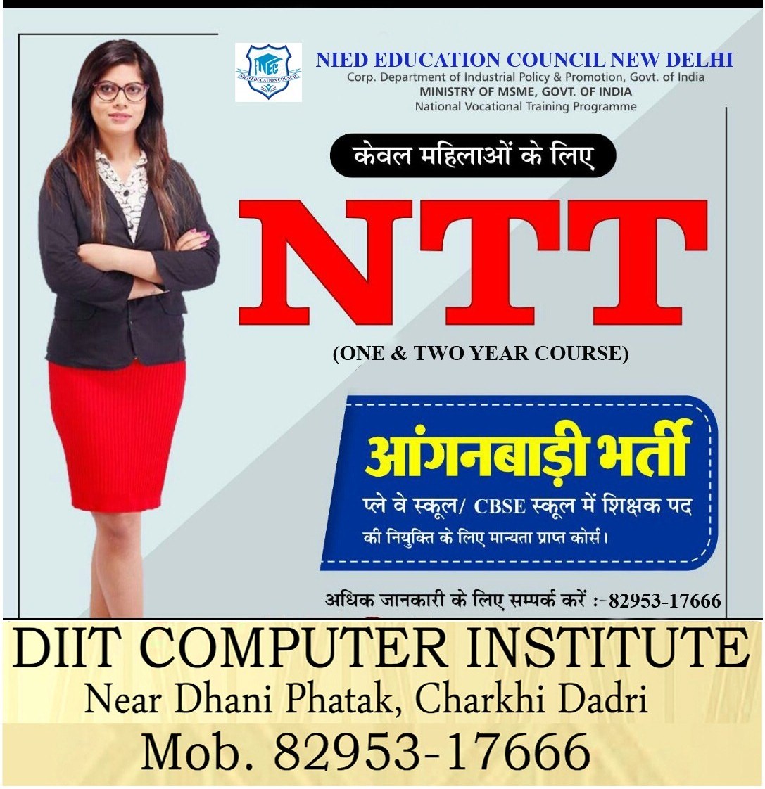 DIIT Computer Institute | Charkhi Dadri