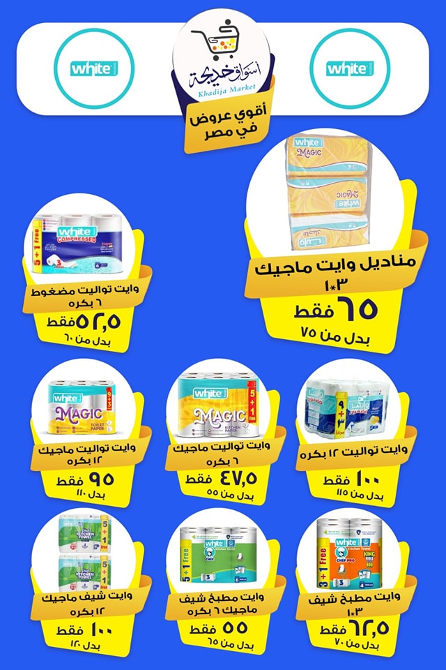 ‎أسواق خديجة - Aswaq... - أسواق خديجة - Aswaq Khadija