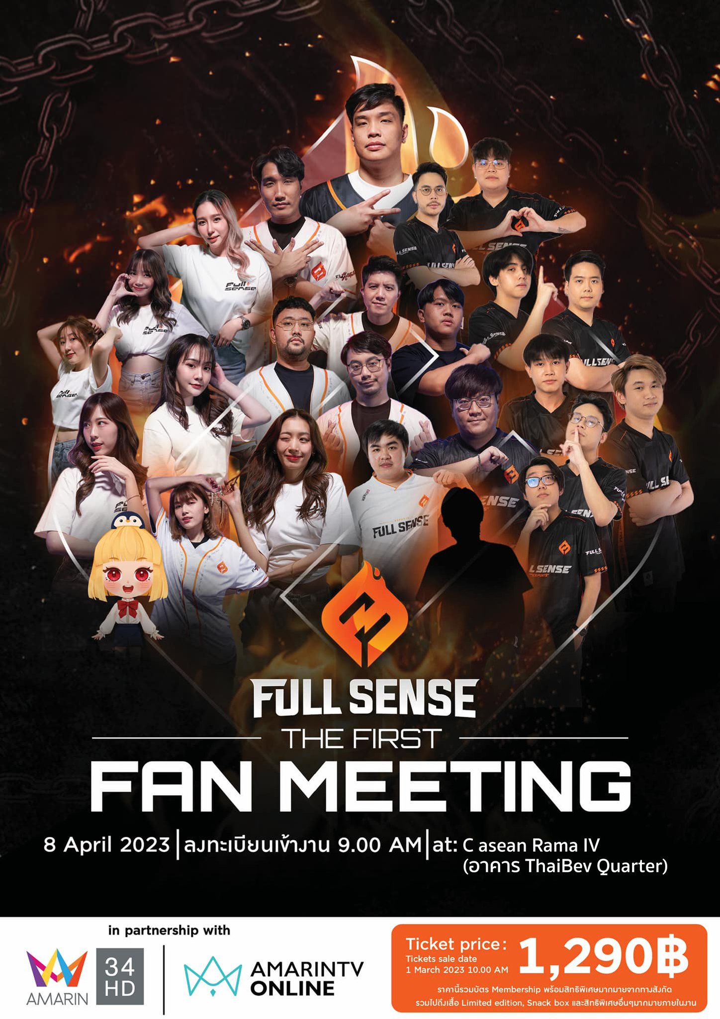 FULL SENSE - (ON SALE NOW!📢) FULL SENSE THE FIRST FAN...