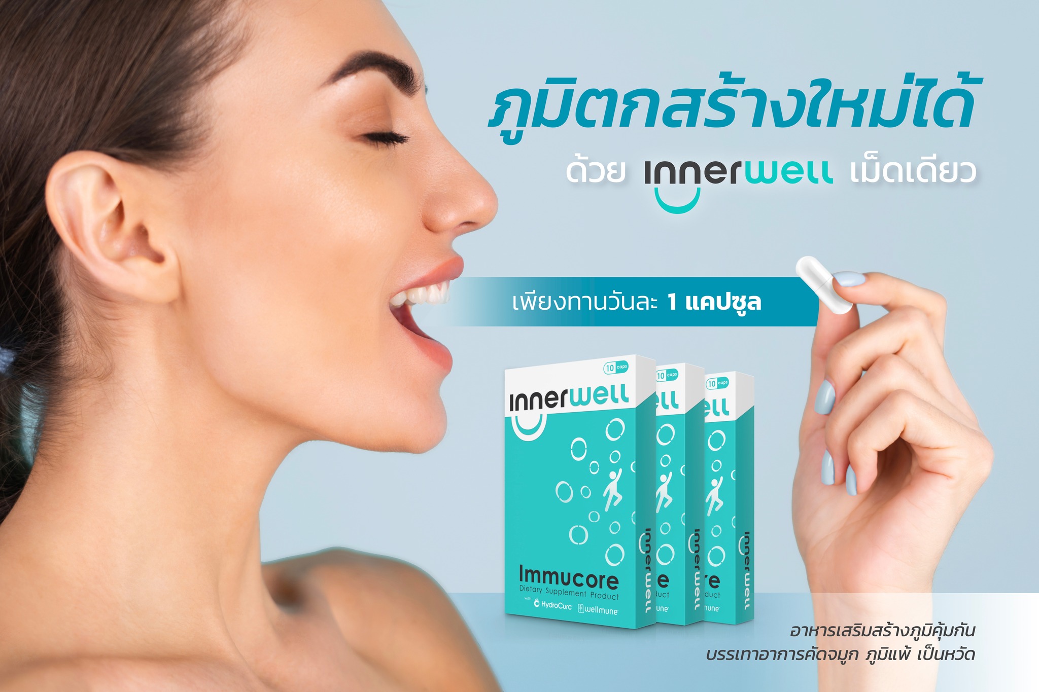Innerwell - 😪 รู้สึกเหนื่อยตลอดเวลา เป็นหวัดบ่อย จมูกตัน...