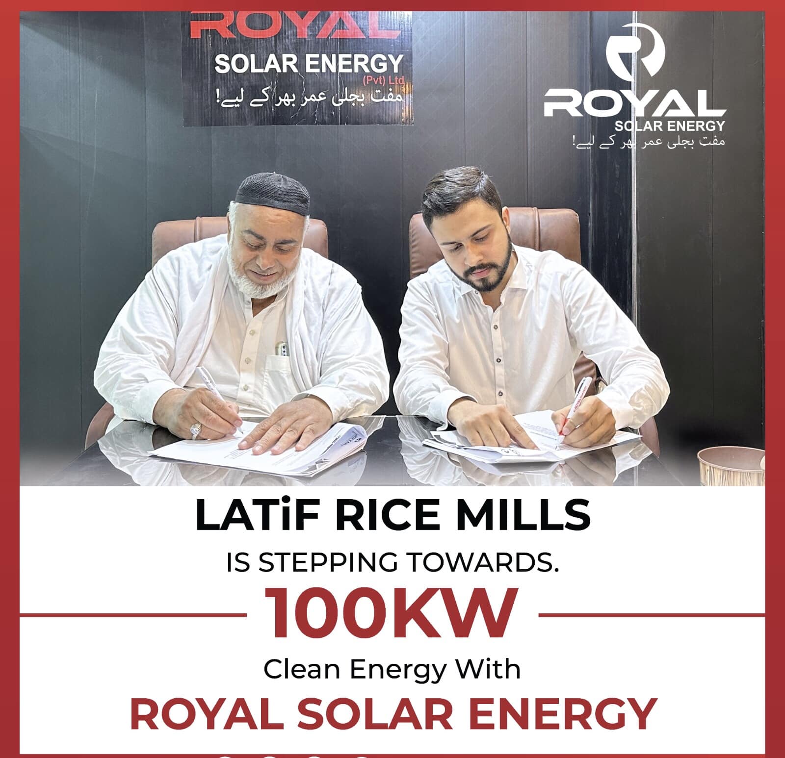 Latif Rice | Multan