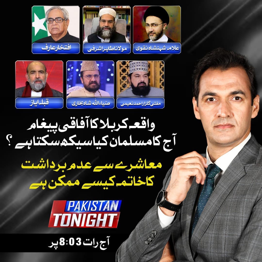 Pakistan Tonight