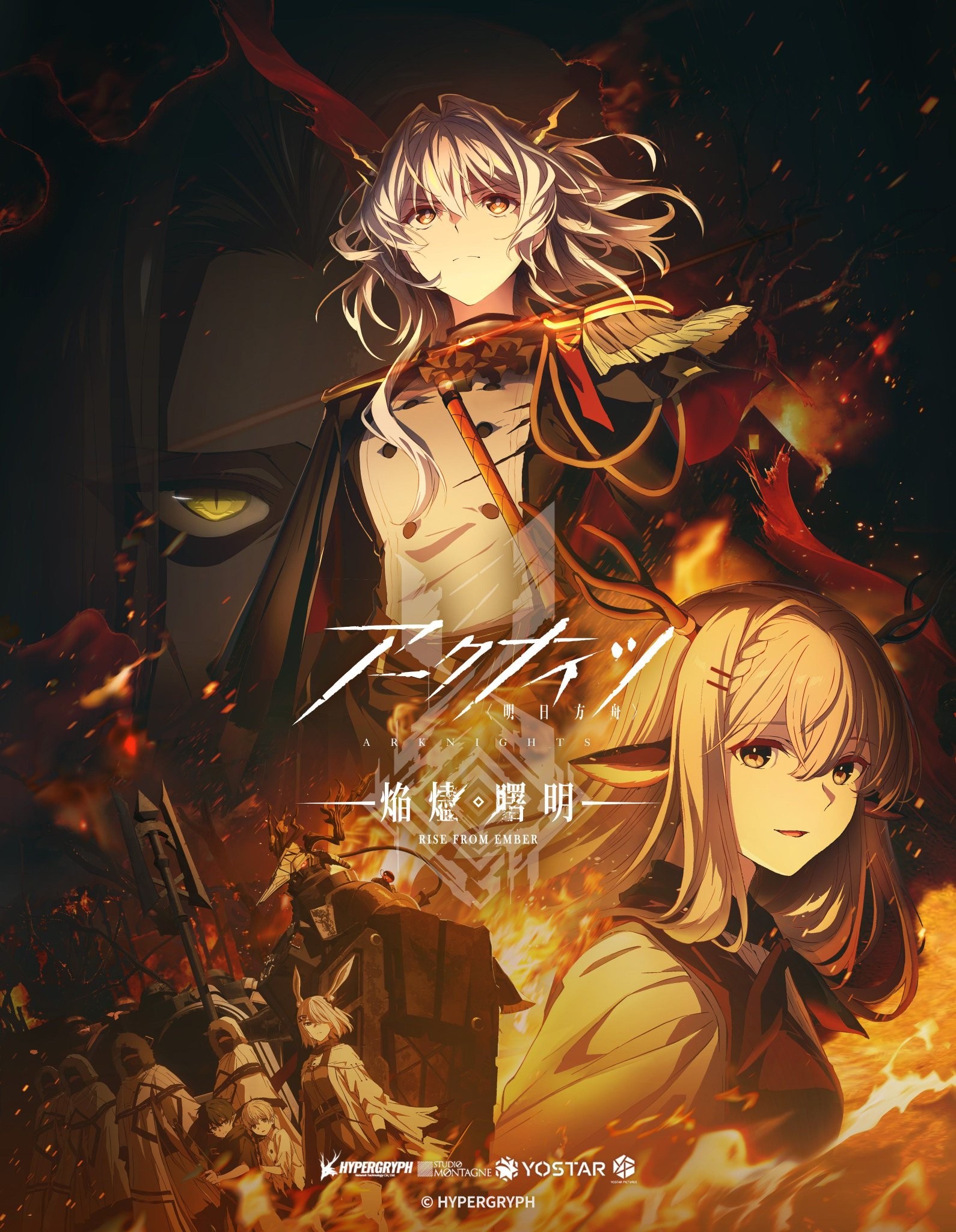 Arknights Anime 