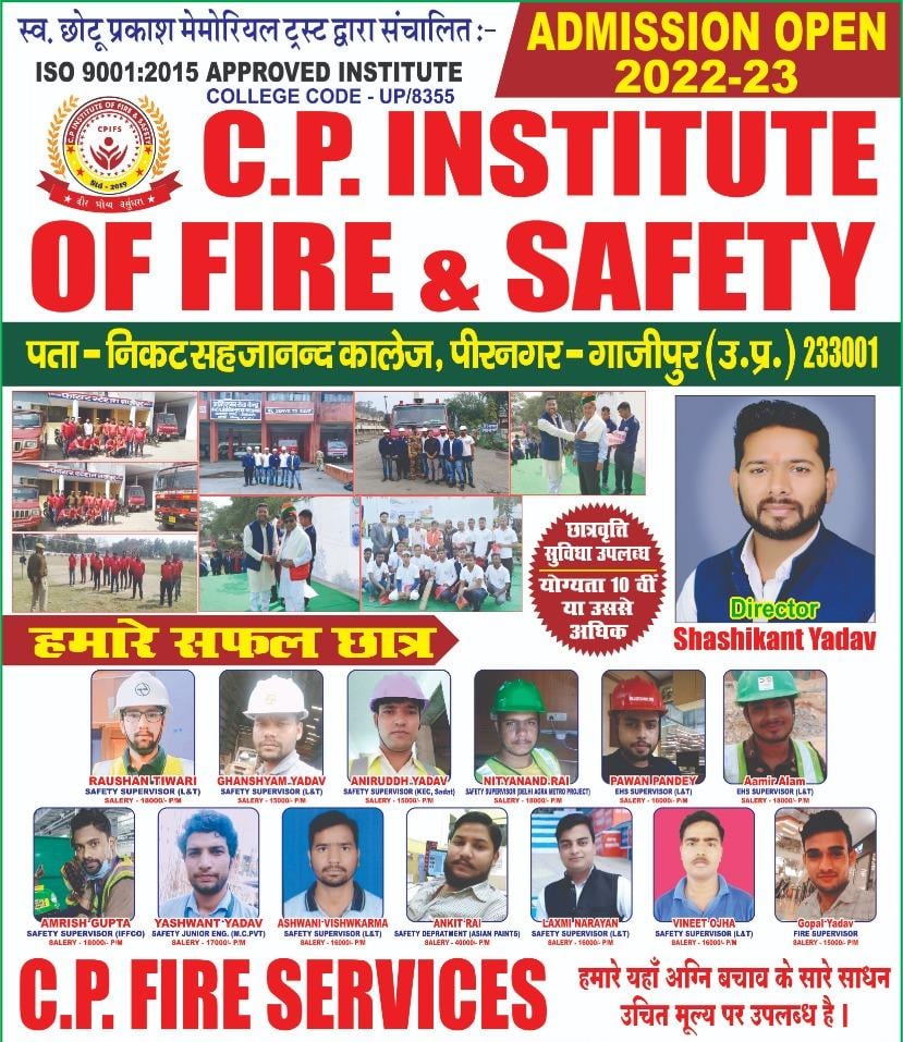 C P Institute of Fire & Safety Ghazipur