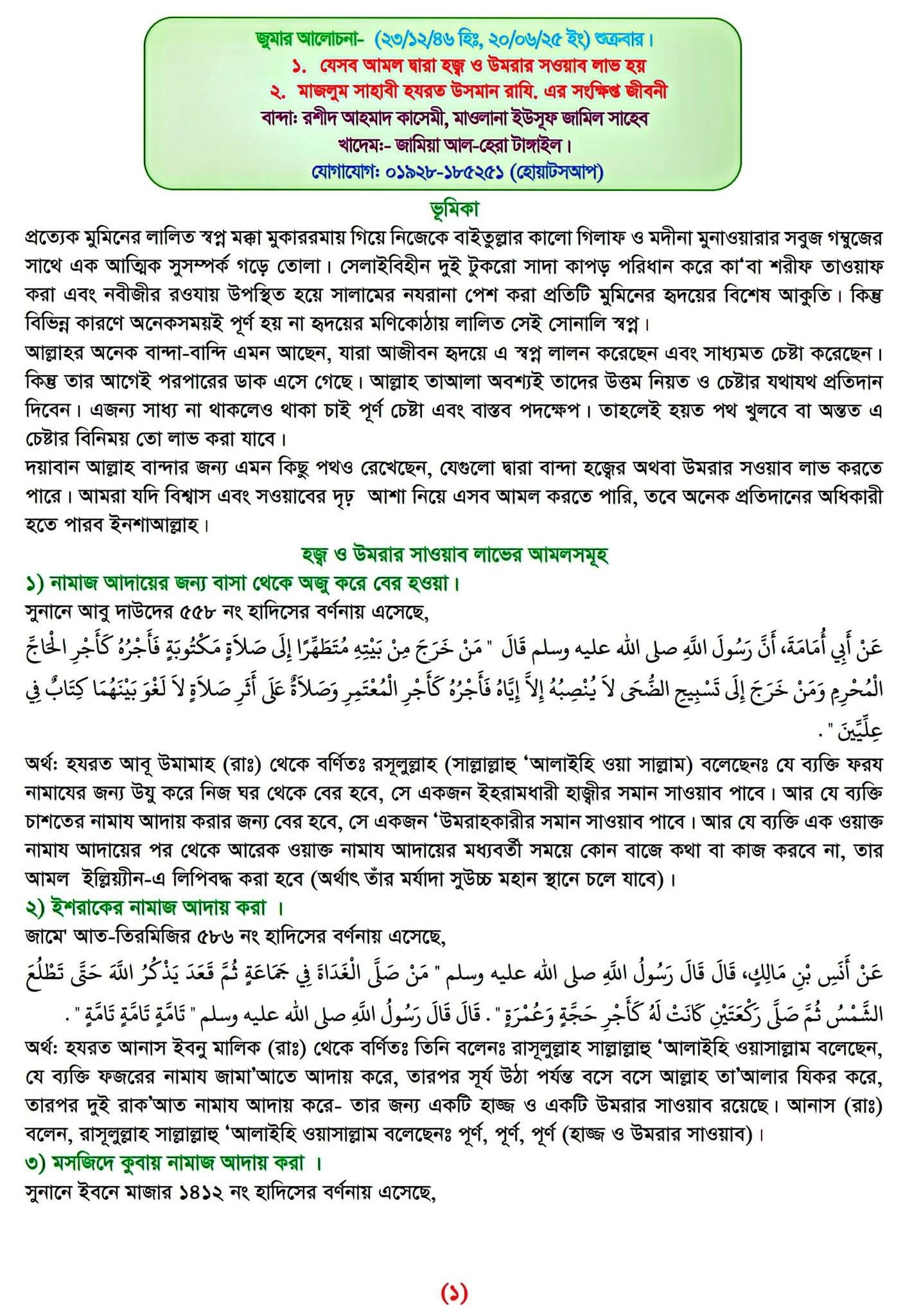 HM Rakib Bin Salam
