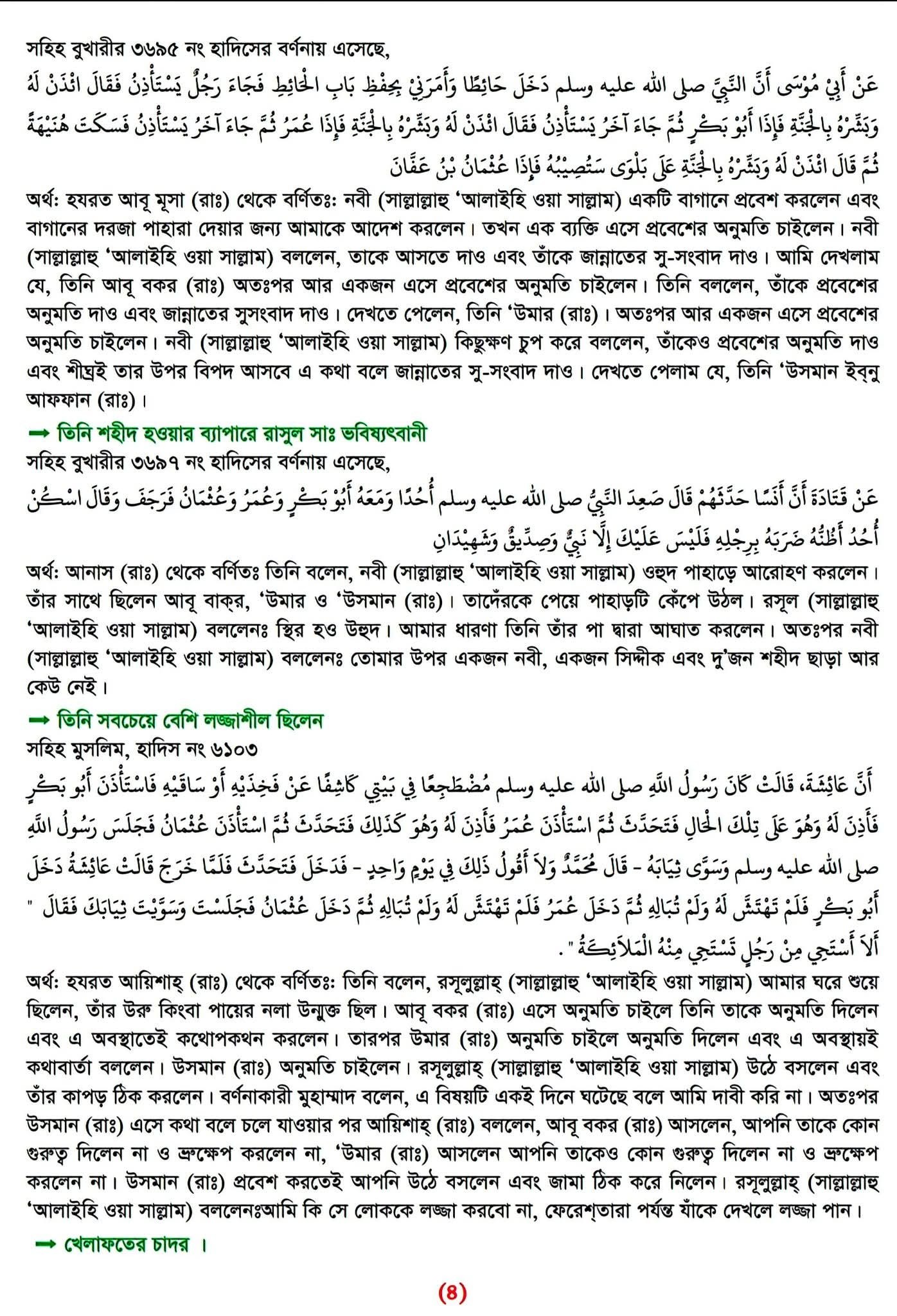 HM Rakib Bin Salam