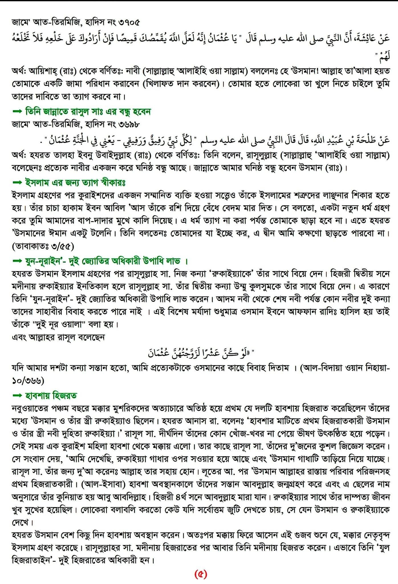 HM Rakib Bin Salam