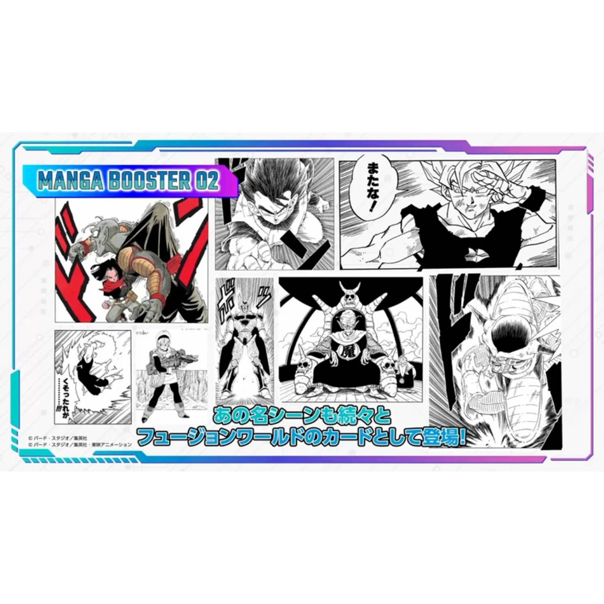 ?Pre-Order? ?Dragon Ball Super Card Game Fusion World Official 