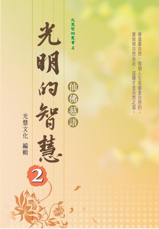 崇德志工 - 十五條佛規: 佛規 最主要是讓我們能時時克克自我審判,自我考核其心體,其存心觀念是否合天心天意,而其中之主敬存誠乃奉守佛規之著力 ...
