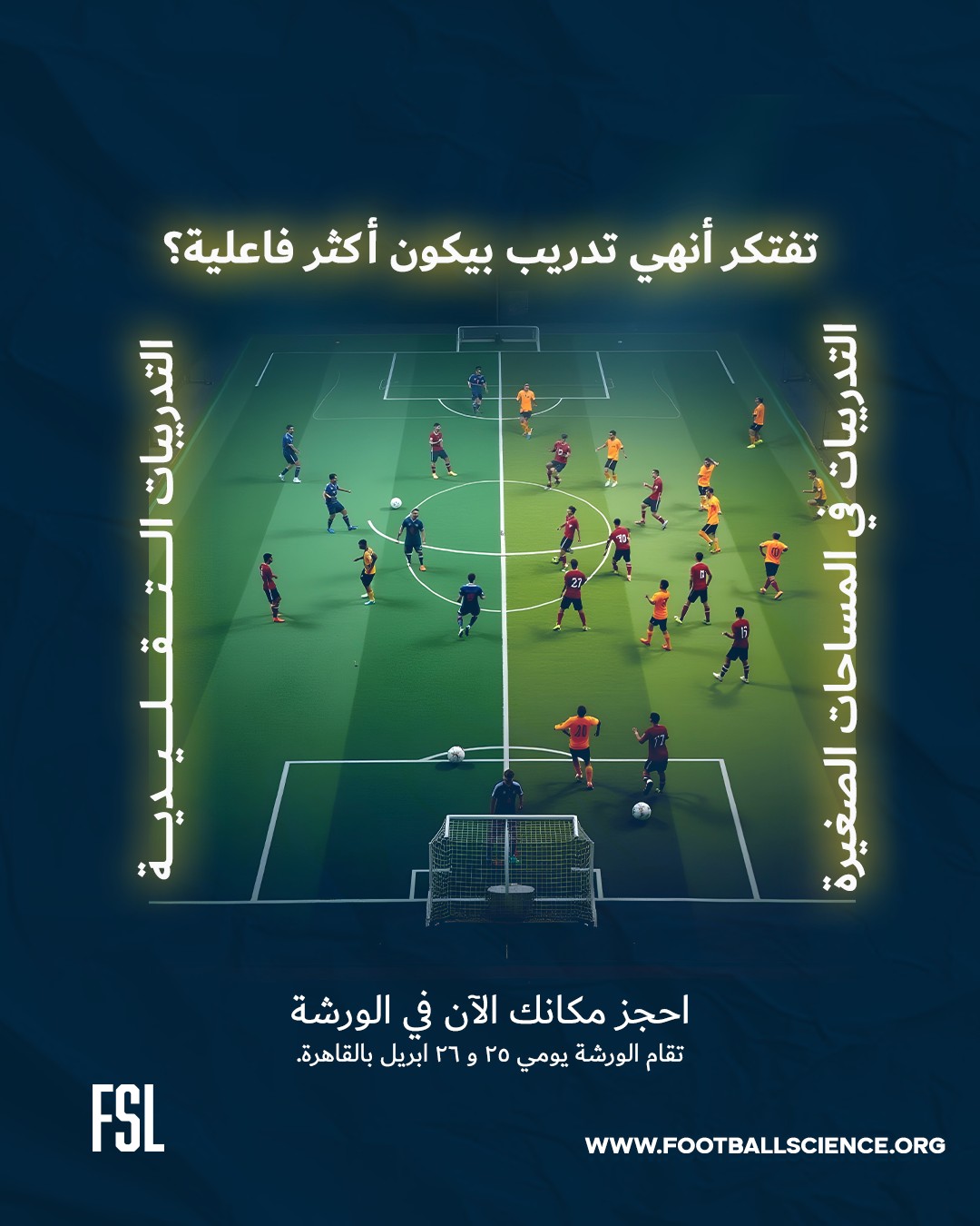 Football Science Lab