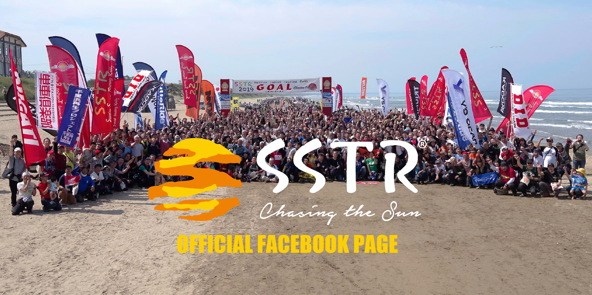SSTR サンライズ・サンセット・ツーリング・ラリー