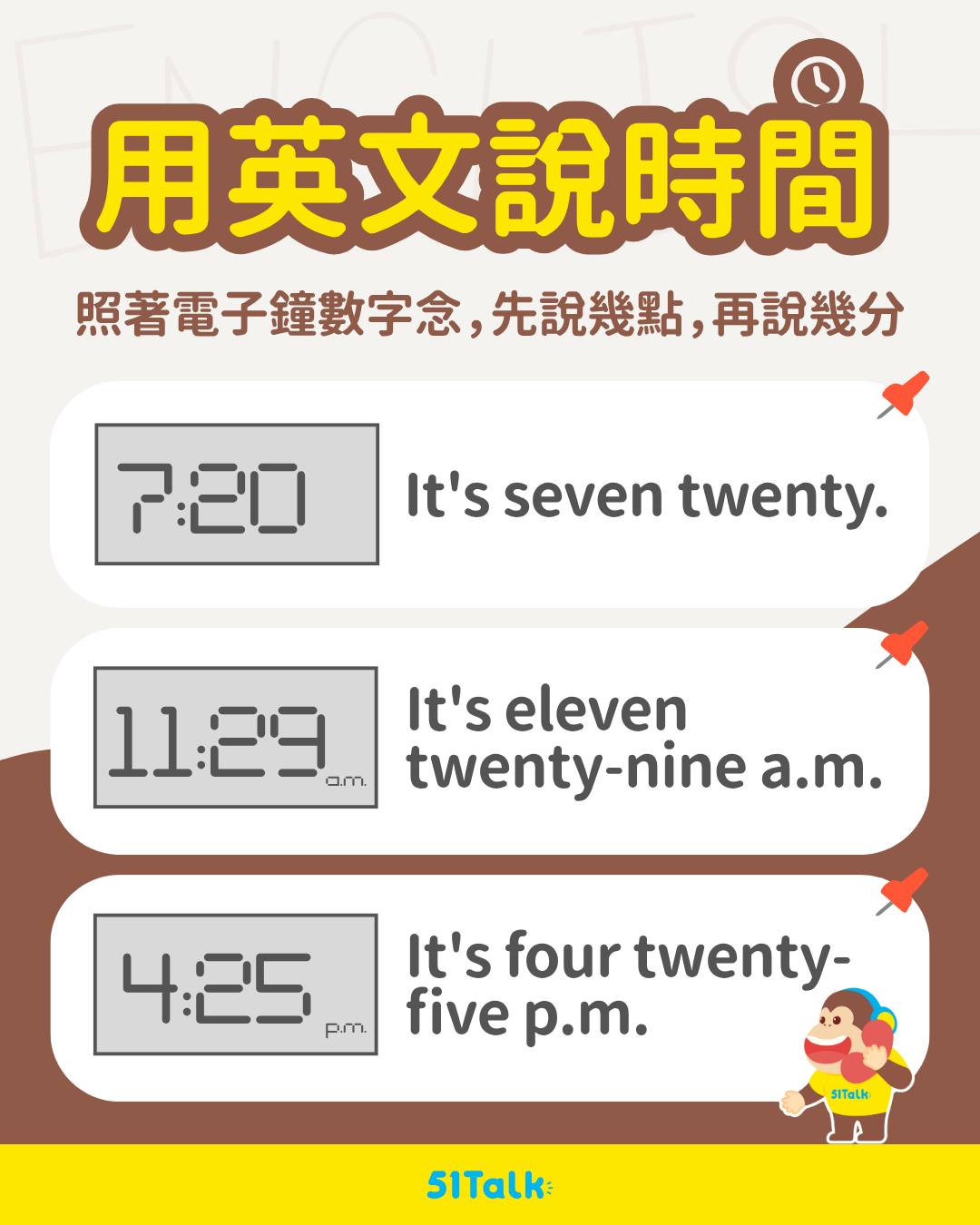 51Talk - ⏰ 每天都在看時鐘，會用英文說時間了嗎？ 早上起床、吃早餐、放學等卡通、睡前倒數…… 這些生活場景你一定不陌生！ 不過英文裡 ...