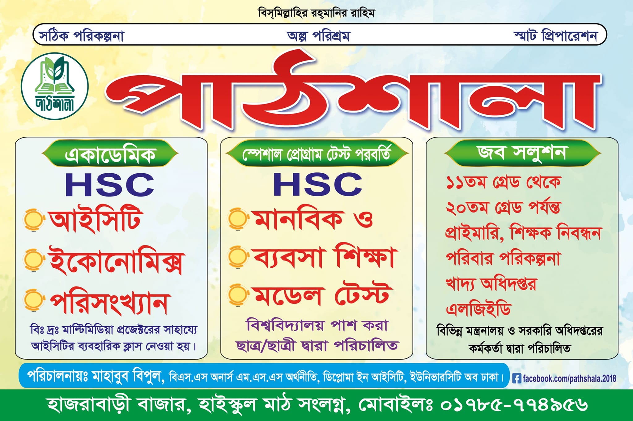 বিপুল