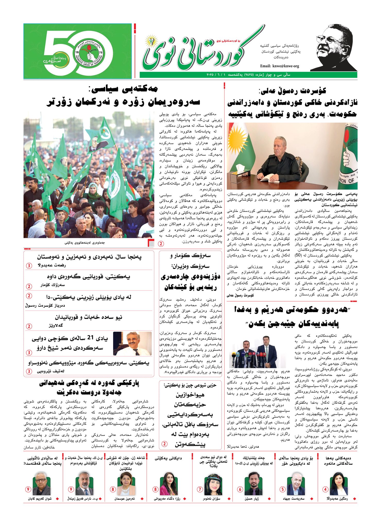 Kurdistani Nwê - بۆ بینینی سەرجەم لاپەڕەو بابەتەکانی... | Facebook