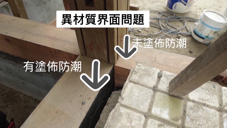 新東舊時光 - 關於木造為主的老建物，修復工程中， #防潮、 #防蟲 是相當重要的一環 防蟲主要是防止 #白蟻蛀蝕，其實很多具有歷史文化意義的 ...