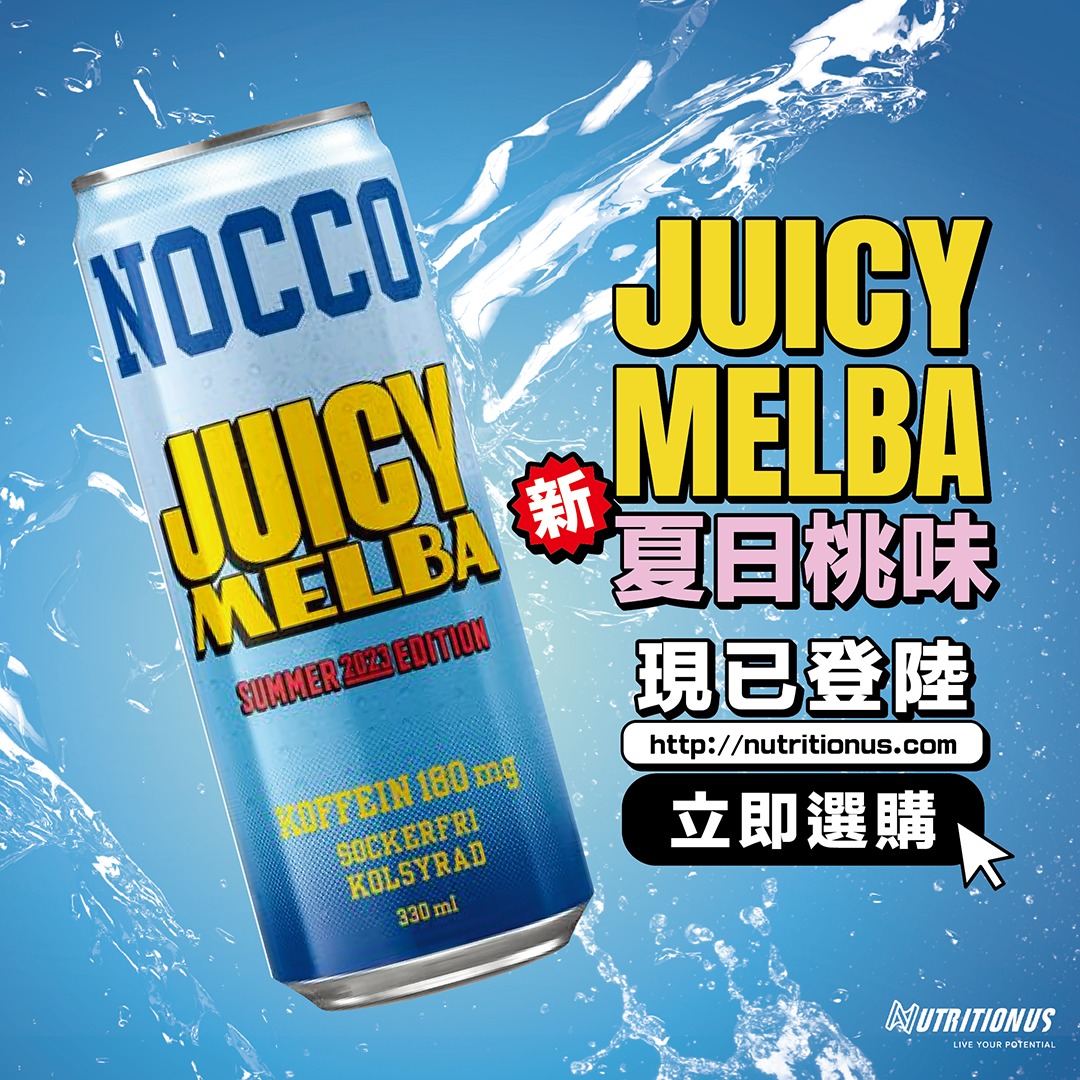 【NOCCO SUMMER EDITION現已登陸營人網店 】... - Nutritionus - 營人家族